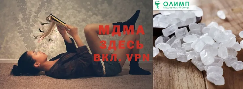 MDMA кристаллы  Кстово 