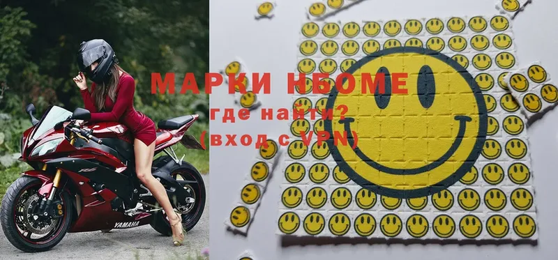 маркетплейс наркотические препараты  Кстово  Марки NBOMe 1500мкг 